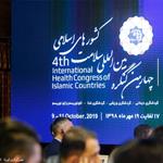 چهارمین کنگره بین المللی سلامت کشورهای اسلامی