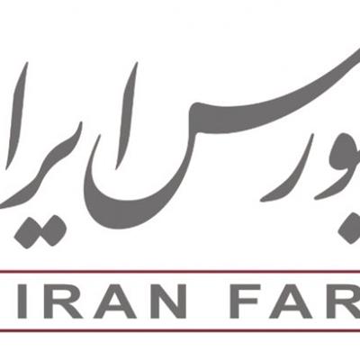 معاملات فرابورس ایران به بیش از یک میلیارد ورقه رسید
