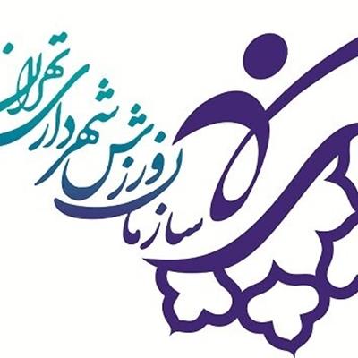 آغاز تعطیلی ۱۵ روزه اماکن و فضاهای ورزشی شهرداری تهران از امروز
