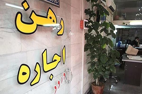 قیمت رهن و اجاره در مناطق مختلف تهران +‌جدول 